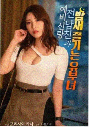 十八岁日记 剧照